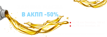 Официальный автосервис «АВТОМОЁ» в Омске | Услуги автосервиса по доступным  ценам